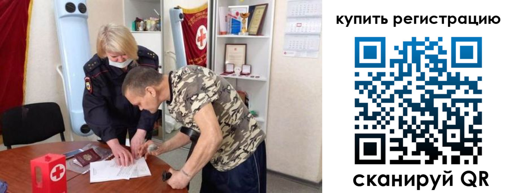 прописка для школы в Алапаевске