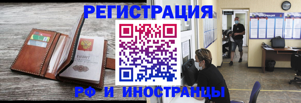 прописка 2025 в Алапаевске