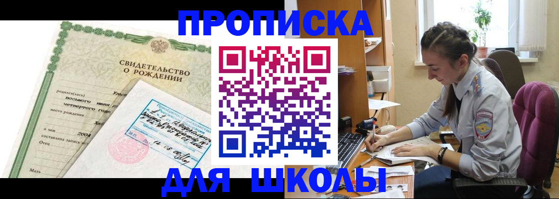 прописка для кредита в Алапаевске