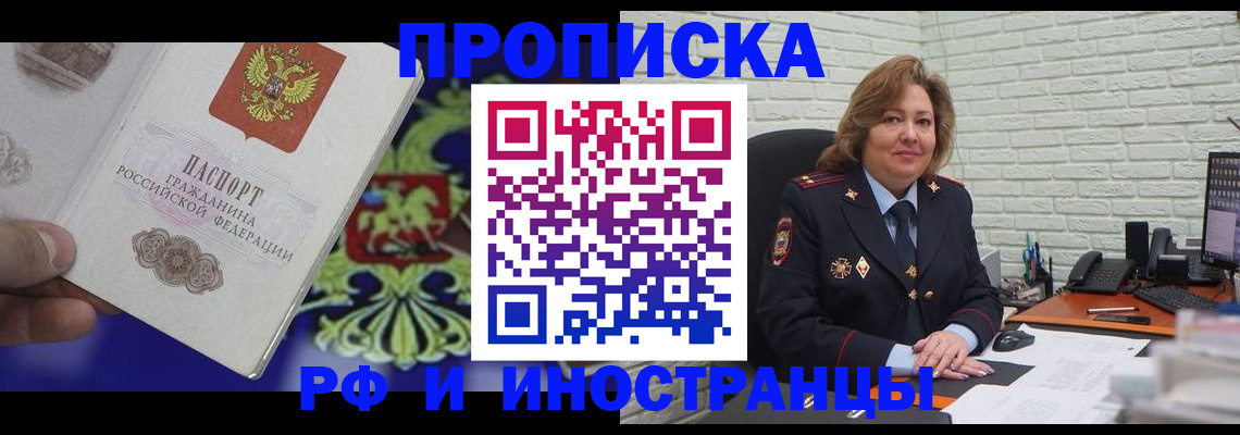 прописка ребенка в Алапаевске