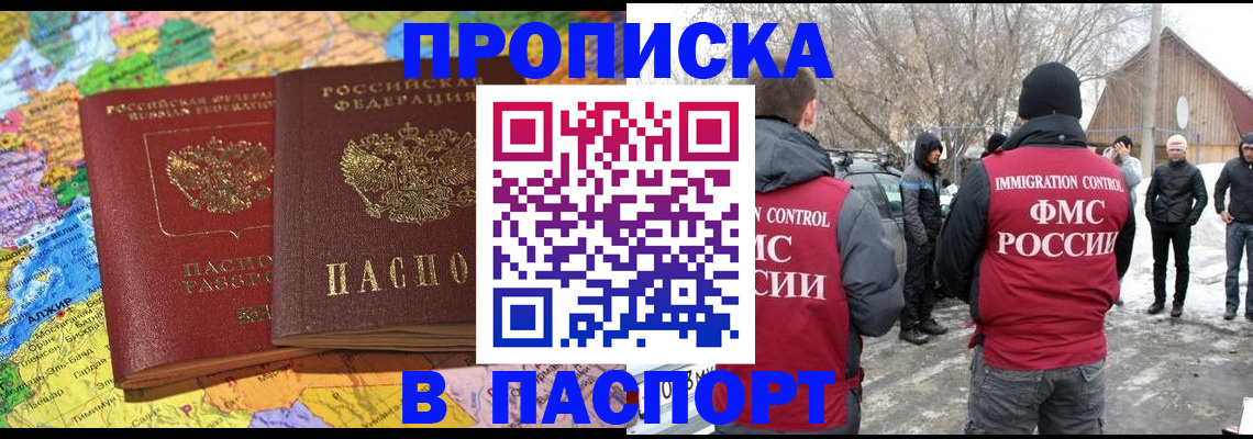 пропишу в квартире в Алапаевске