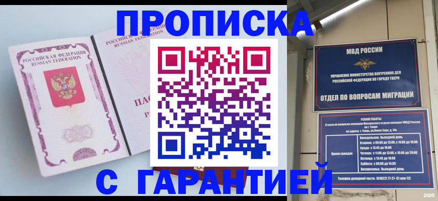 временная регистрация надежно в Алапаевске