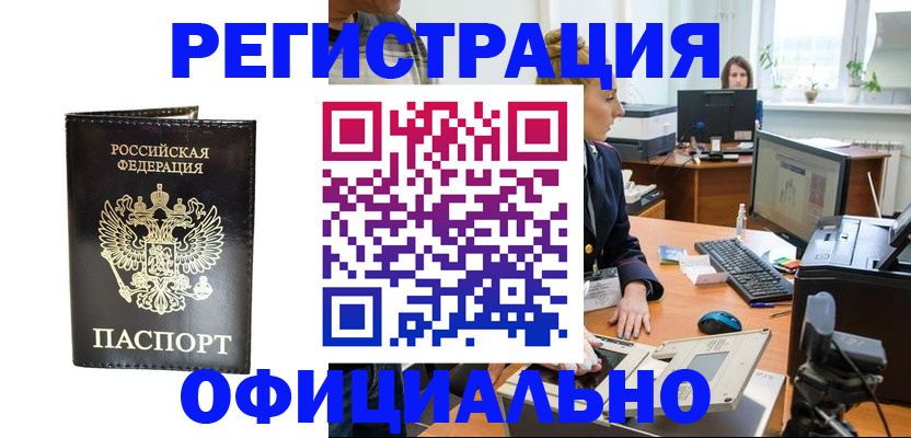 где прописаться в Алапаевске
