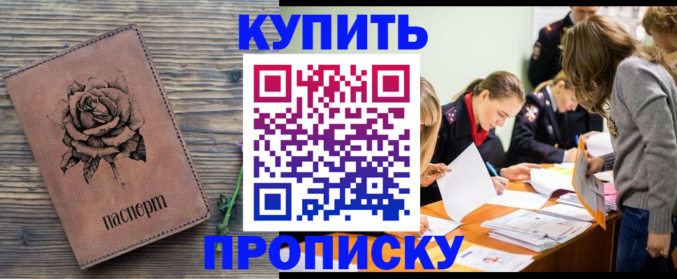 прописка паспорт в Алапаевске