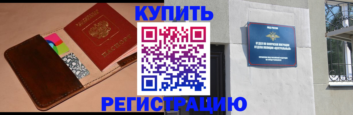 прописка в квартире в Алапаевске