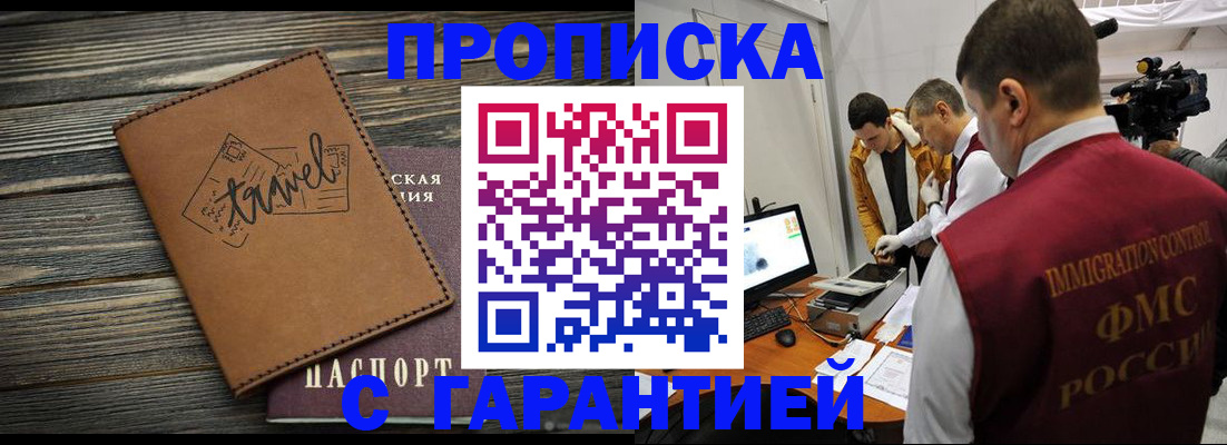 прописка паспорт в Алапаевске